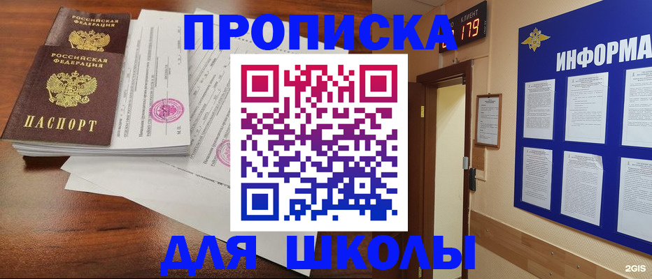 временная регистрация адрес в Можге