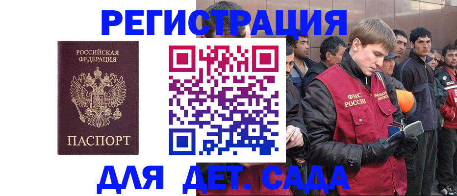 прописка от собственника в Можге