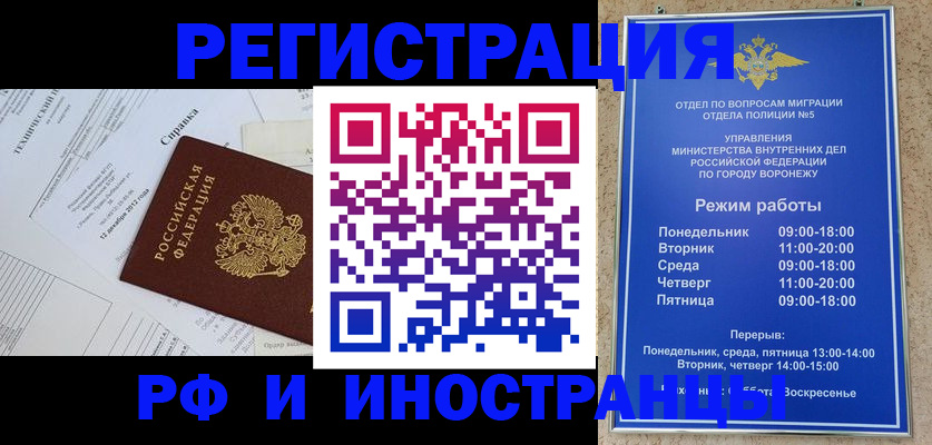 временная регистрация поиск в Можге