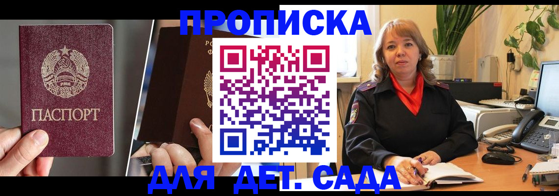 временная регистрация недорого в Можге