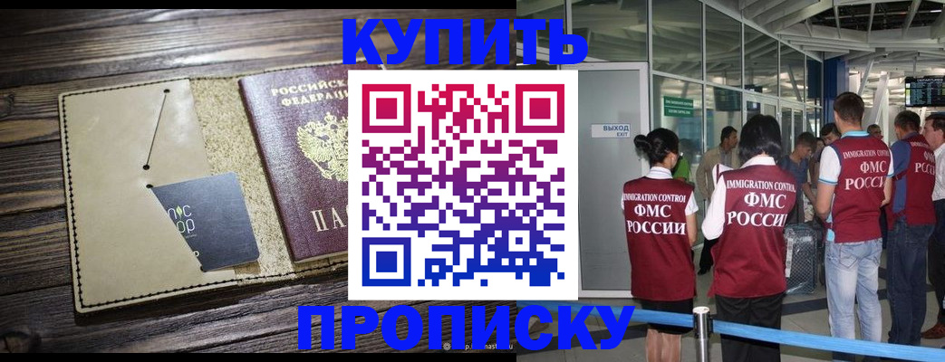 прописка регистрация в Можге